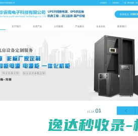 南京博珍睿南电子科技有限公司