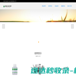 桂林三金大药房有限责任公司