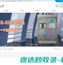 选矿全自动加药机