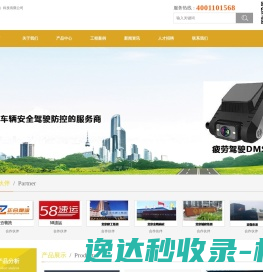 商车云（北京）科技有限公司