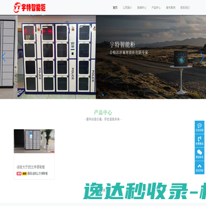 天津市盈瑞恒软件有限公司