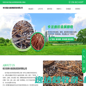 哈尔滨回收废铜