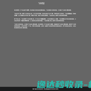 湖北九四互娱网络科技有限公司
