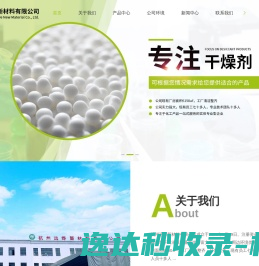 杭州分子筛干燥剂厂家