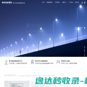 嘉兴网络公司