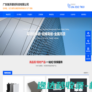 佛山铝单板厂家