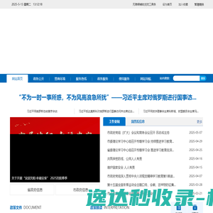 网易有道