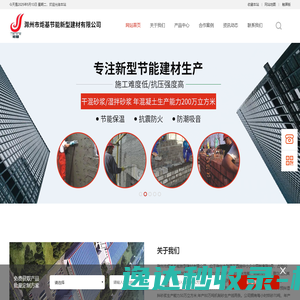 滁州石膏砂浆厂家
