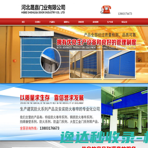 防火卷帘