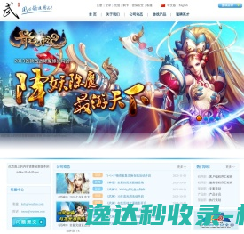 焱声