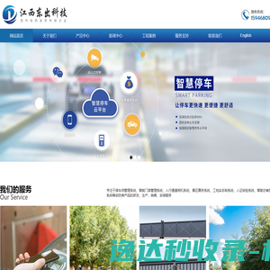 江西东出科技有限公司