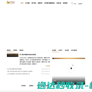 宁夏金宇集团官网
