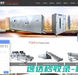 果蔬烘干机,辣椒烘干机,清洗漂烫流水线,烘干机厂家
