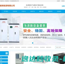 UPS电源出租