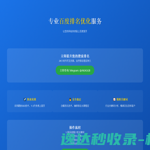 百度排名优化服务