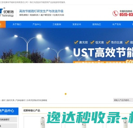 江苏优斯特节能科技有限责任公司