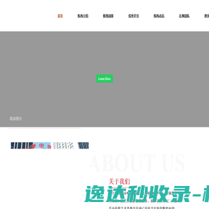 黑龙江圆艺梦传媒有限公司