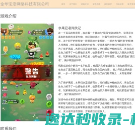 金华宝浩网络科技有限公司
