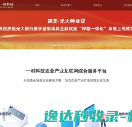 合肥一村信息科技有限公司