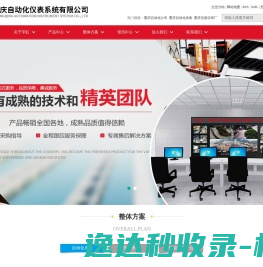 重庆工业自动化