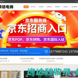江西荣铭电子商务有限公司
