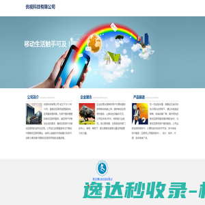 优视科技有限公司