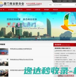 中翔集团Sinoshine