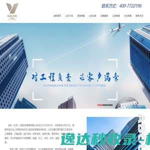 宜标（北京）工程项目管理有限公司