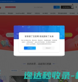 潍坊网络公司