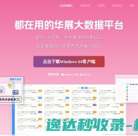 华展云