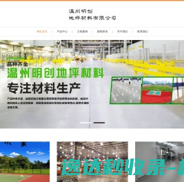 温州集地坪施工