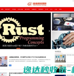 商业科技观察