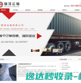 上海公路运输公司