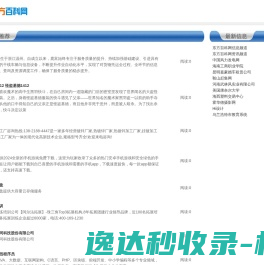 东方百科网