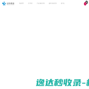 网站首页
