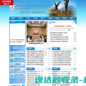 台州学院科技处（高等研究院）