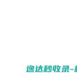 宁夏金彦环境科技有限公司