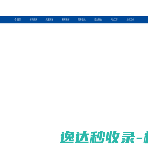 焦作技师学院