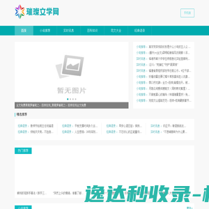 璀璨文章网