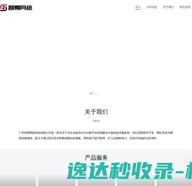 智尊网络