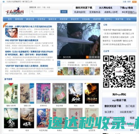 古龙武侠网
