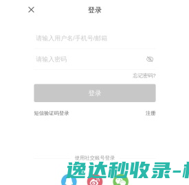 登录孔夫子旧书网