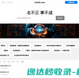 言礼礼有限公司