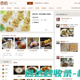 香哈网