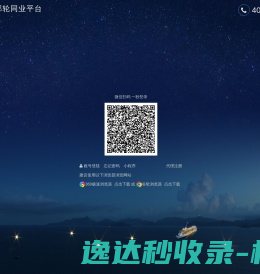 系统登录