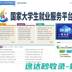 就创业信息网