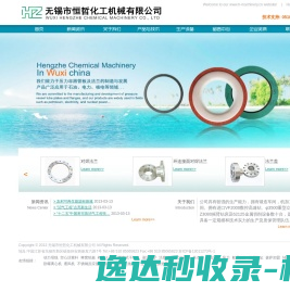无锡市恒哲化工机械有限公司