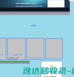 北京明介思通科技有限公司（MJST）