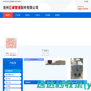 泉州新新礼品有限公司