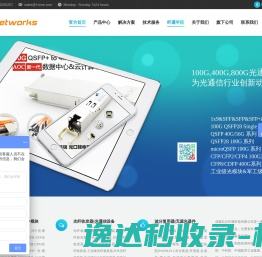 北亿纤通
